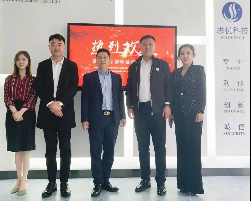 景翼国际集团走进思优集团考察交流
