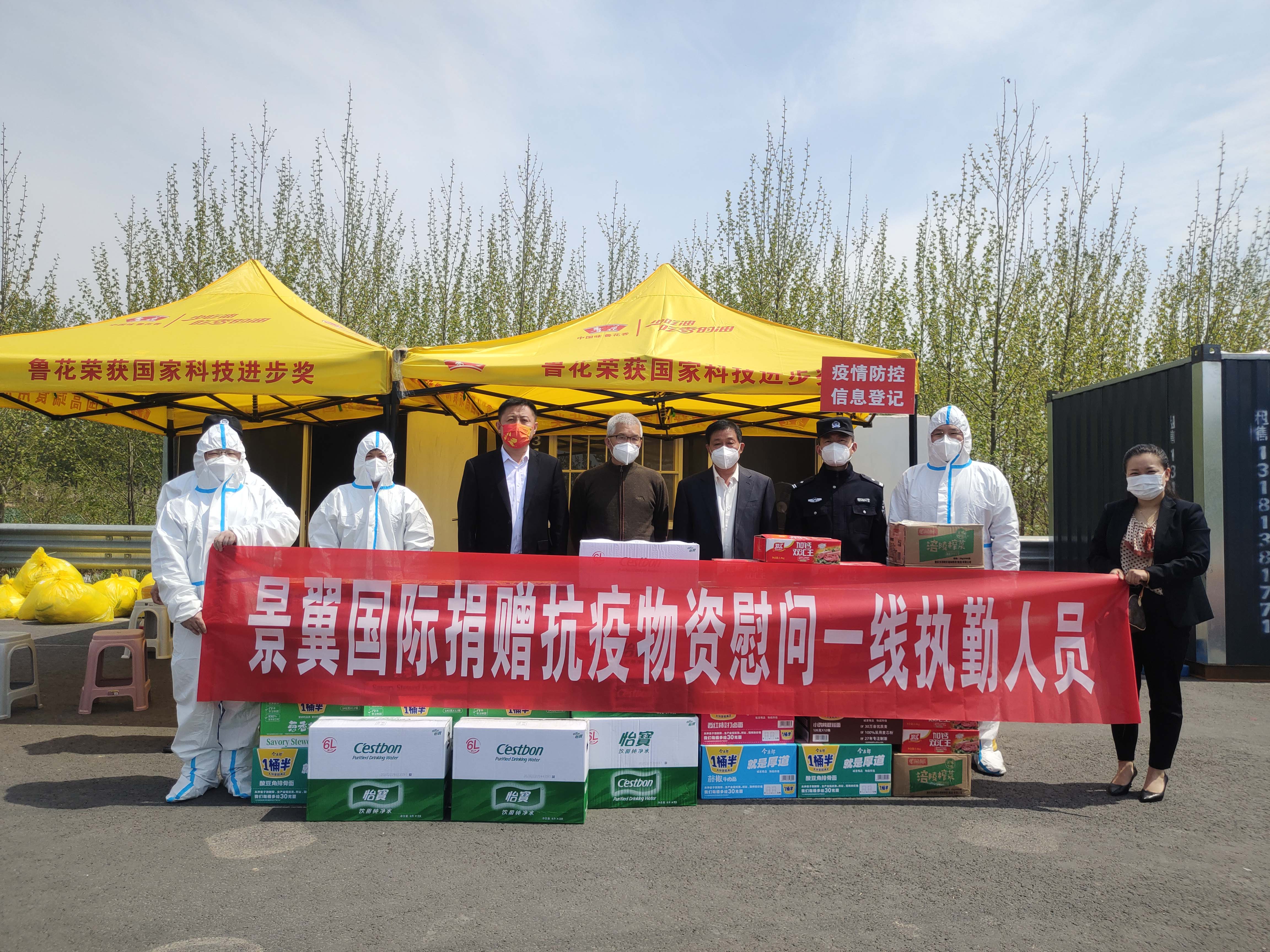 捐赠不断 爱心不断 | 景翼国际担当有为 捐赠物资再暖人心