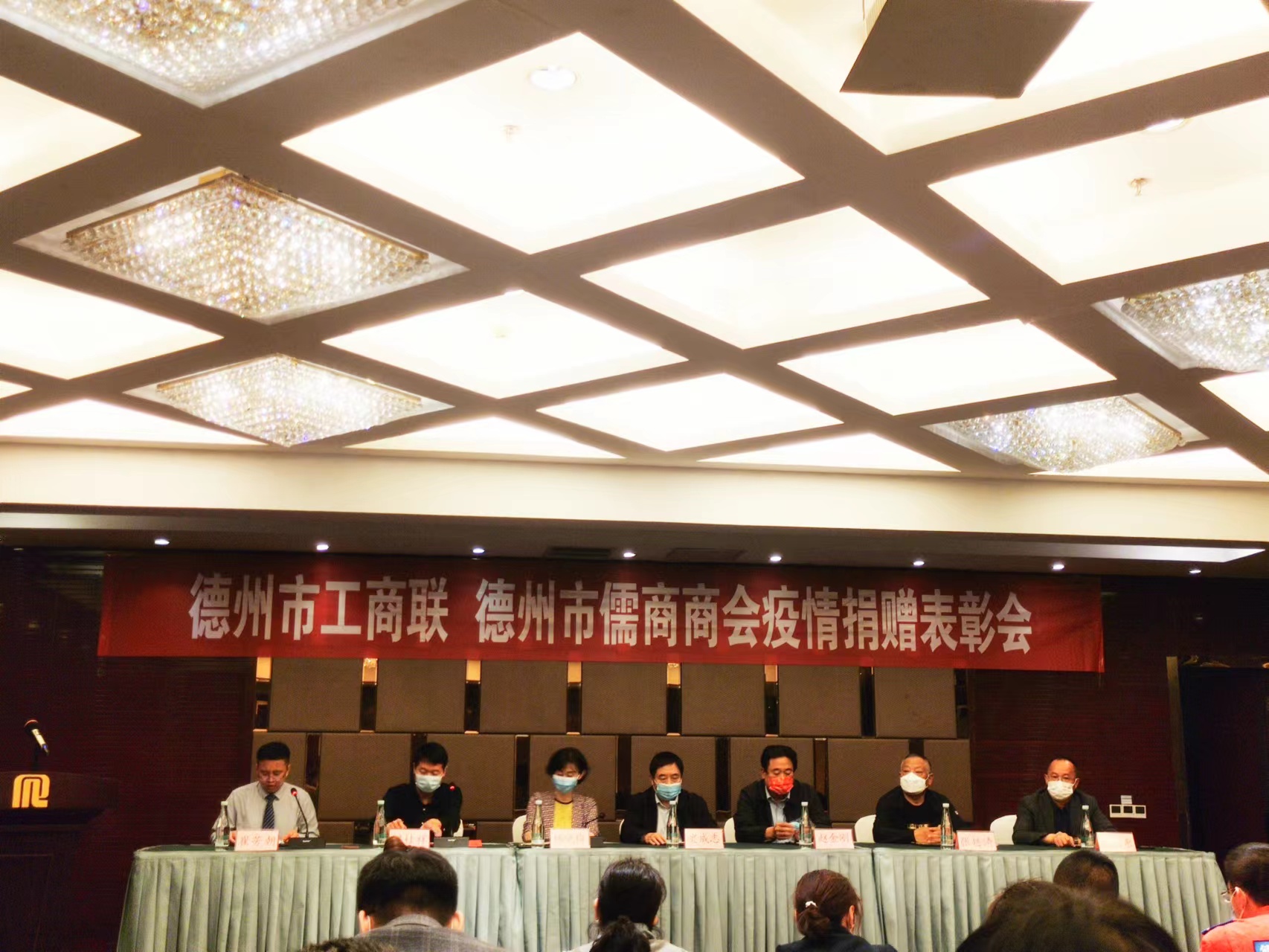 多难兴邦精诚志，同心同德显担当-景翼国际受邀参加疫情捐赠表彰大会