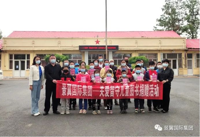 景翼国际-助力大曹镇“希望书包”漂流活动